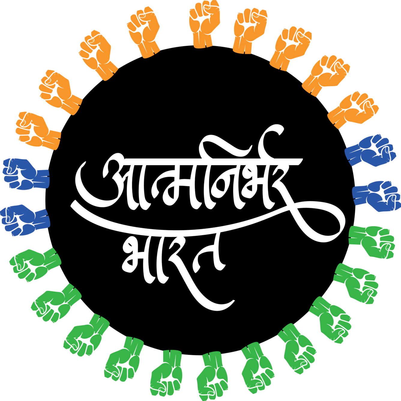 Where do you stand in this Atmanirbharta race? Where do you stand in this Atmanirbharta race?